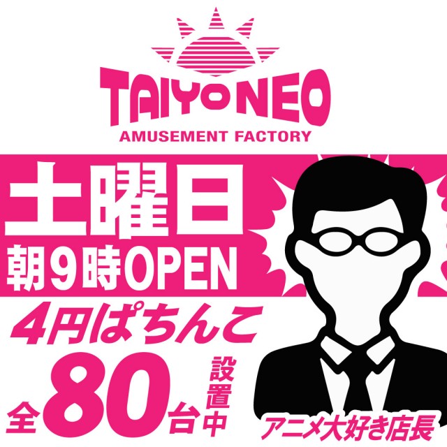 タイヨーネオ鯖江店の最新情報画像