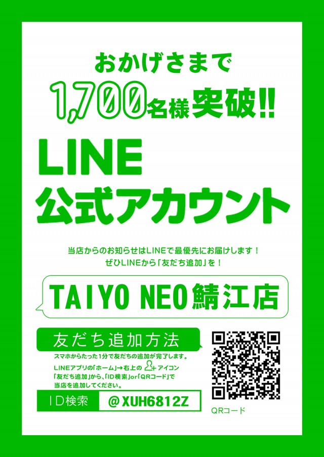 タイヨーネオ鯖江店の最新情報画像