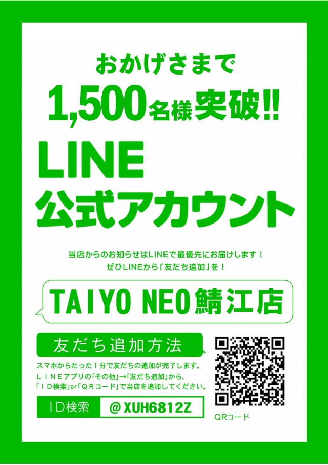 タイヨーネオ鯖江店の最新情報画像