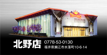 タイヨーネオ鯖江店の最新情報画像