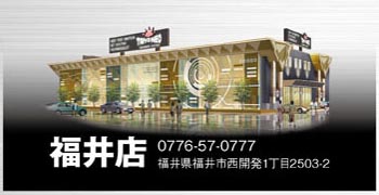 タイヨーネオ鯖江店の最新情報画像