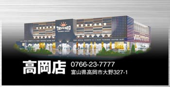 タイヨーネオ鯖江店の最新情報画像