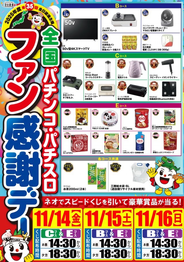 タイヨーネオ鯖江店の最新情報画像