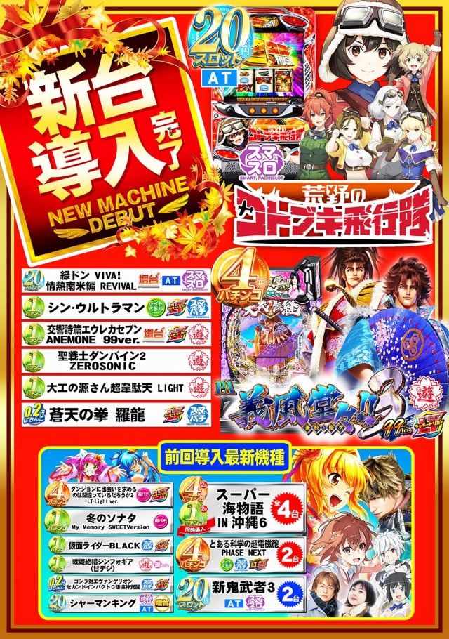 タイヨーネオ鯖江店の最新情報画像