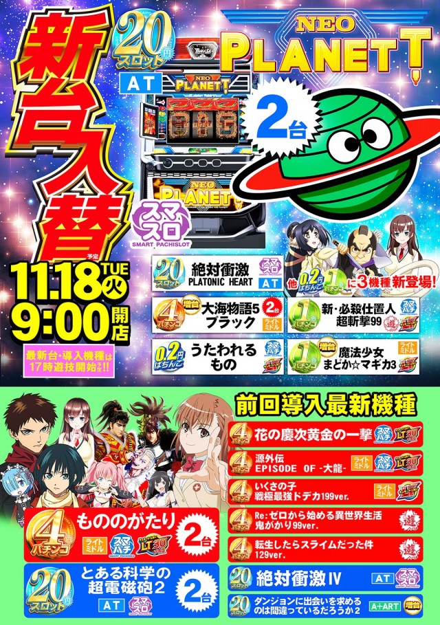 タイヨーネオ鯖江店の最新情報画像