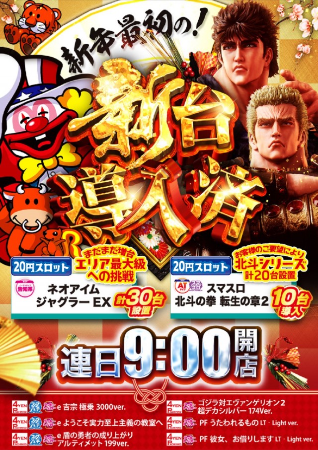 USA金津店の最新情報画像