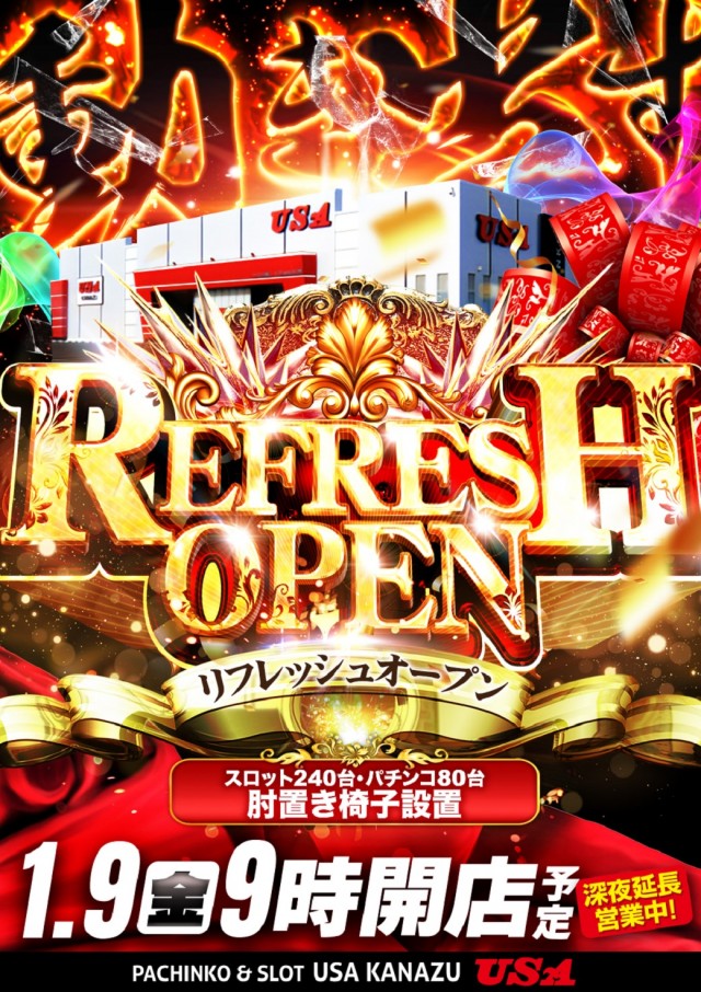 USA金津店の最新情報画像