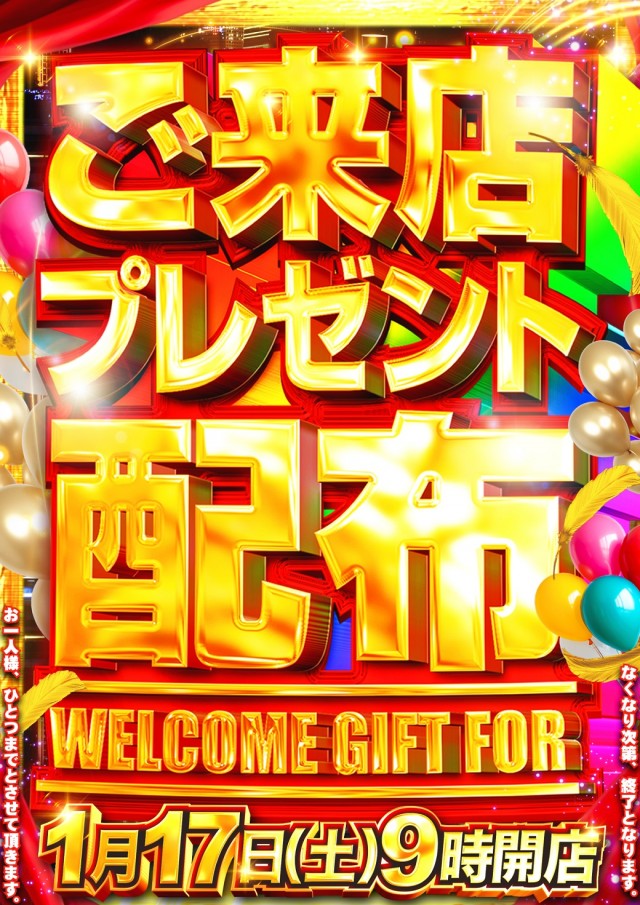 USA金津店の最新情報画像