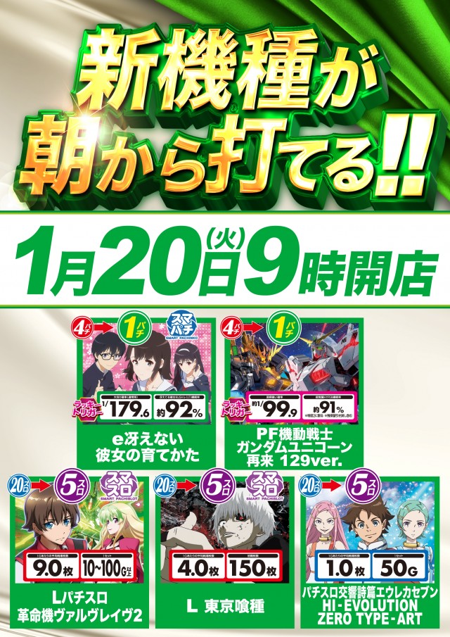 USA金津店の最新情報画像