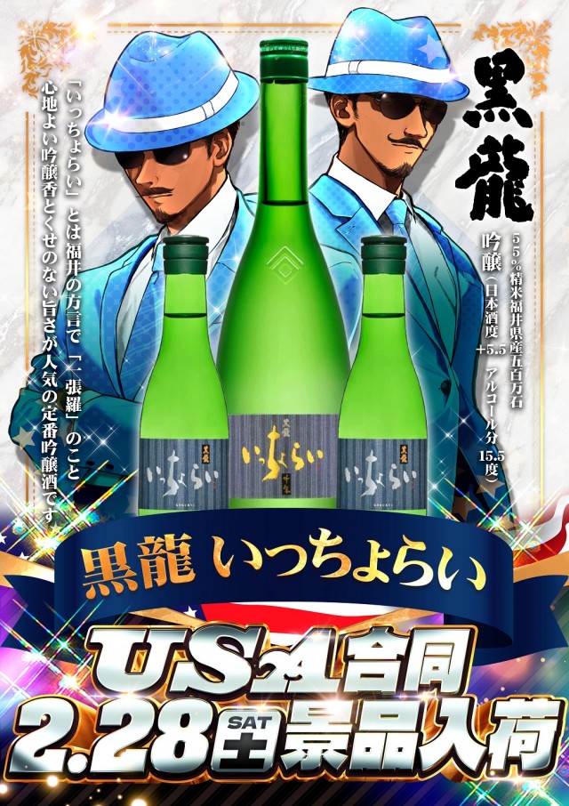 USA金津店の最新情報画像