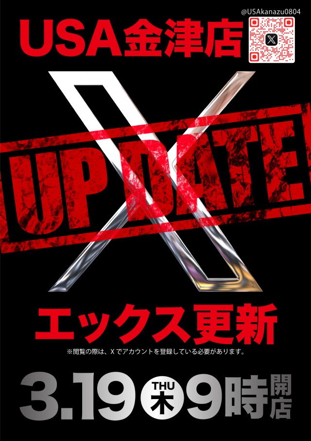 USA金津店の最新情報画像