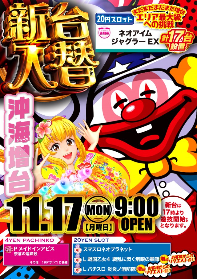 USA金津店の最新情報画像