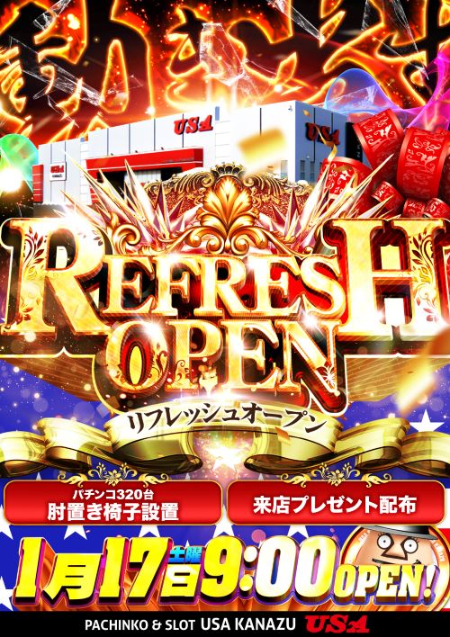 USA金津店の最新情報画像