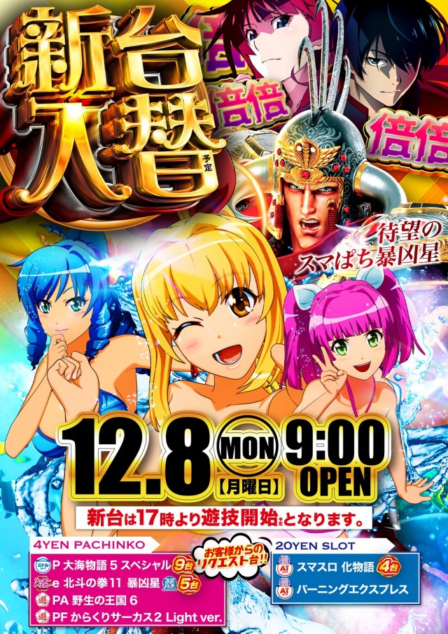 USA金津店の最新情報画像