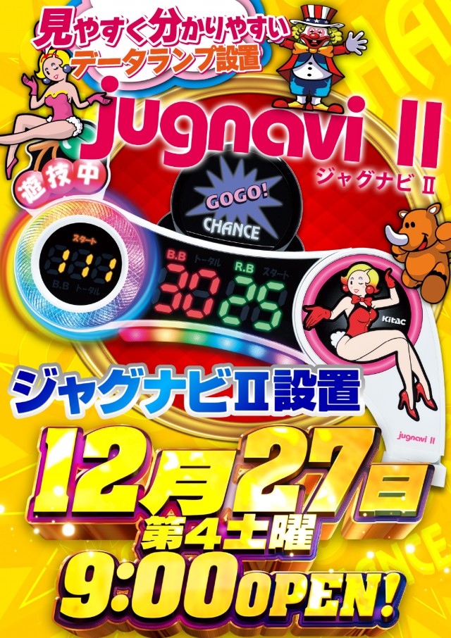 USA金津店の最新情報画像