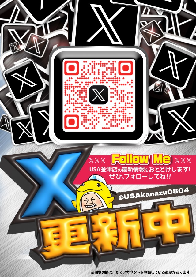 USA金津店の最新情報画像