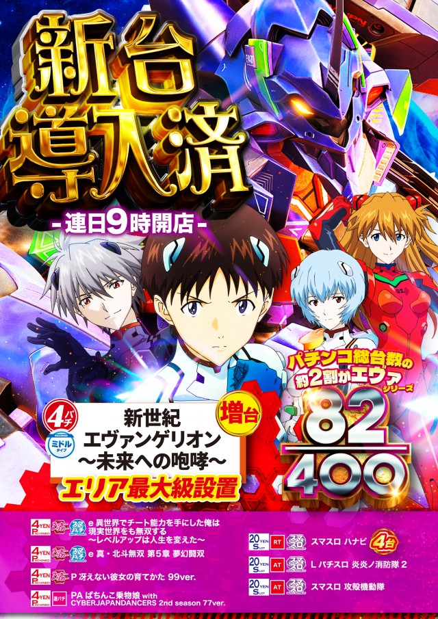 USA金津店の最新情報画像