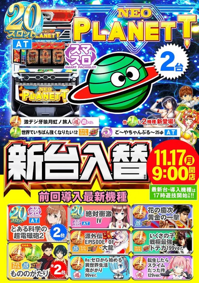 タイヨーネオ越前店の最新情報画像