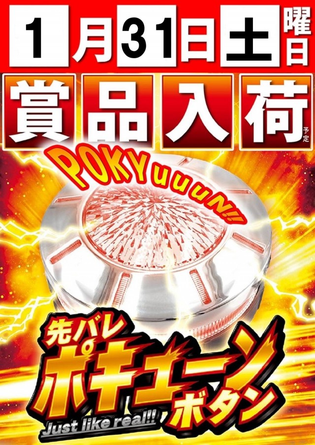 タイヨーネオ越前店の最新情報画像