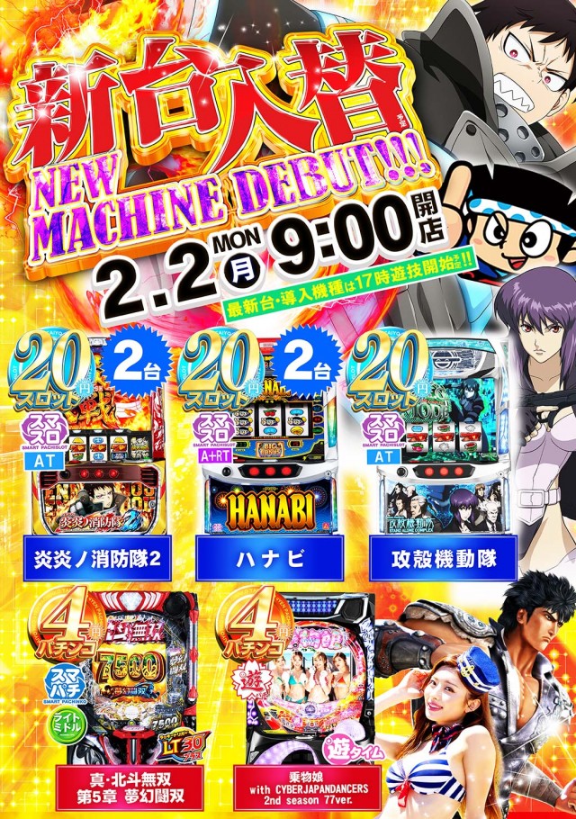 タイヨーネオ越前店の最新情報画像