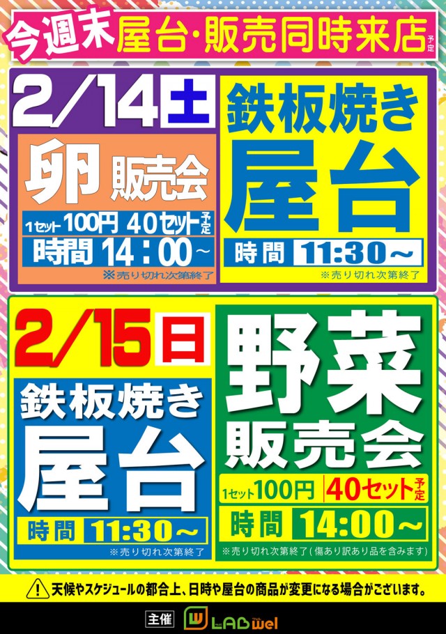 タイヨーネオ越前店の最新情報画像