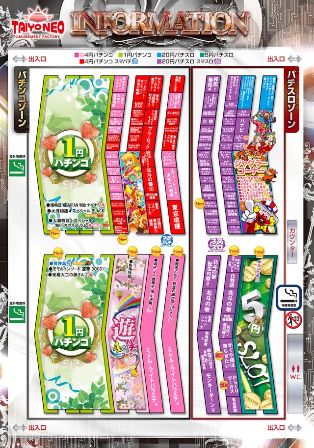 タイヨーネオ越前店の最新情報画像