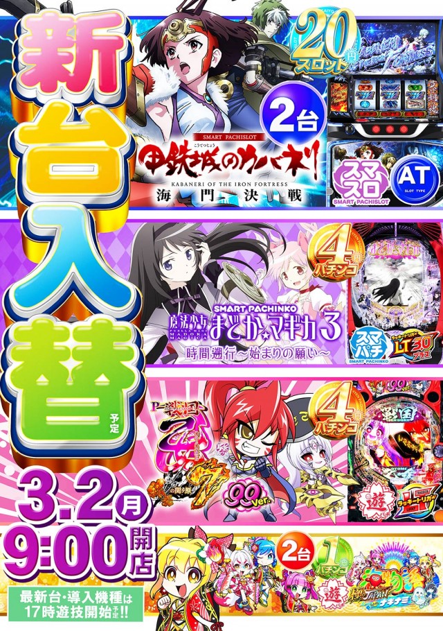 タイヨーネオ越前店の最新情報画像