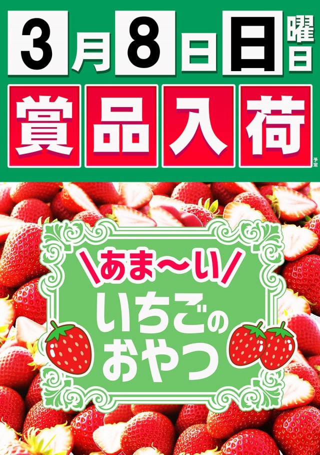 タイヨーネオ越前店の最新情報画像