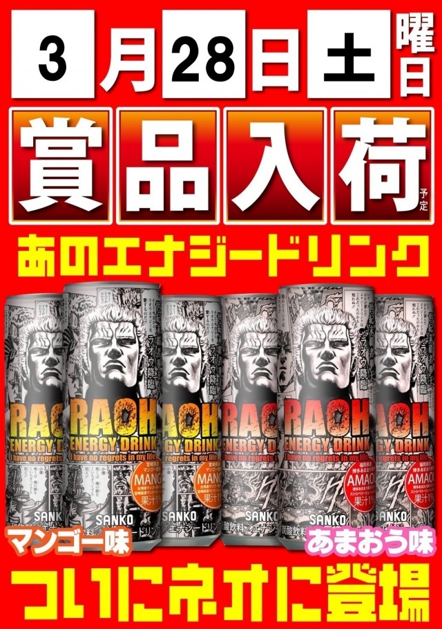 タイヨーネオ越前店の最新情報画像