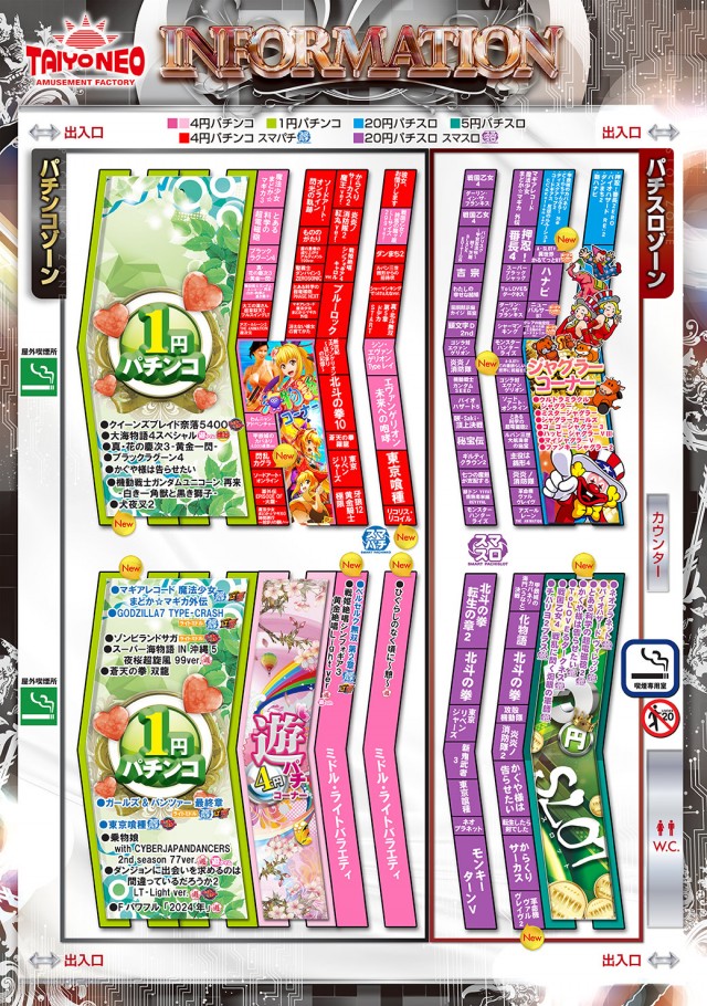 タイヨーネオ越前店の最新情報画像