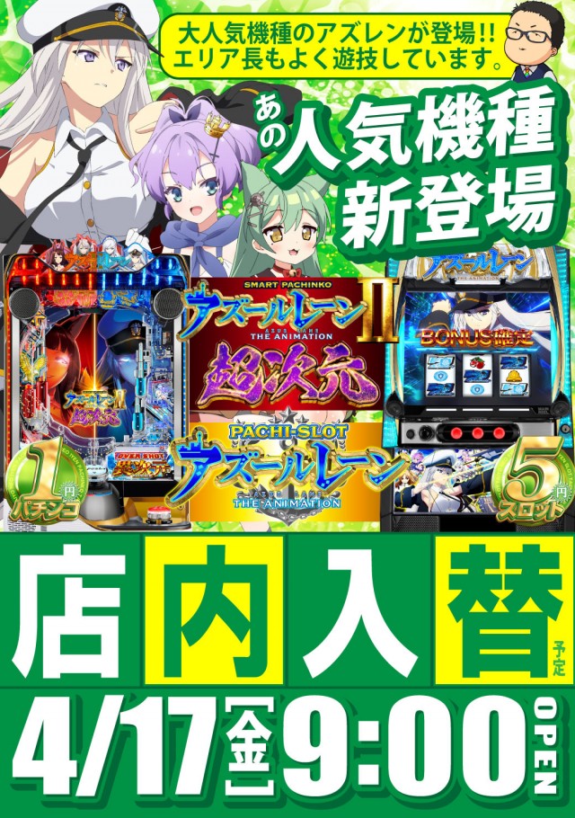 タイヨーネオ越前店の最新情報画像