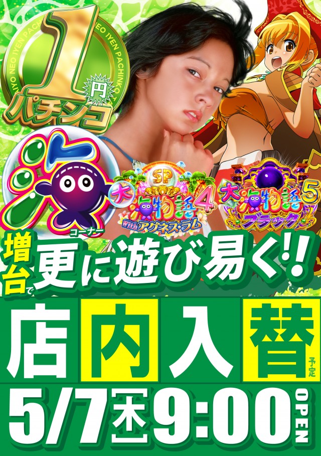タイヨーネオ越前店の最新情報画像