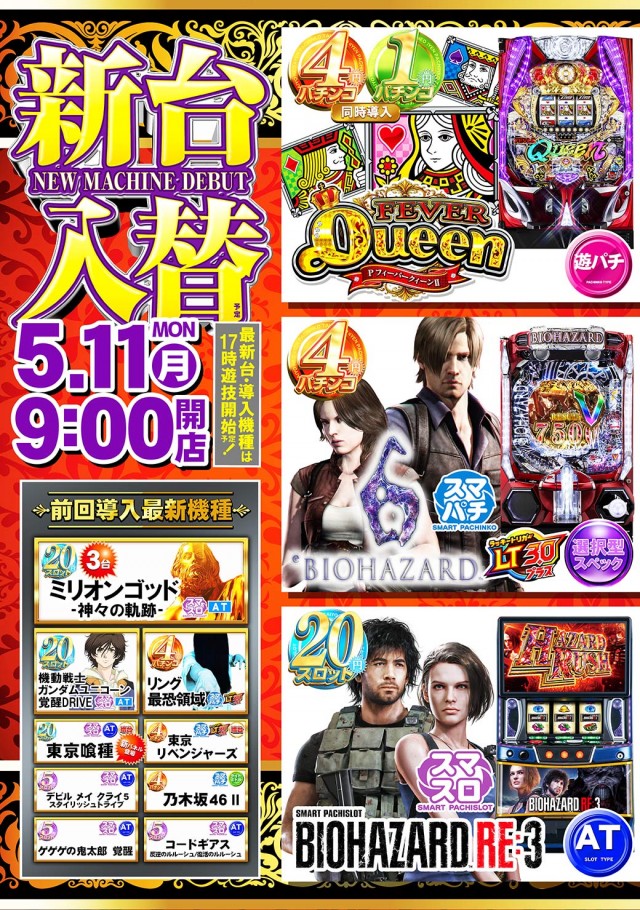 タイヨーネオ越前店の最新情報画像