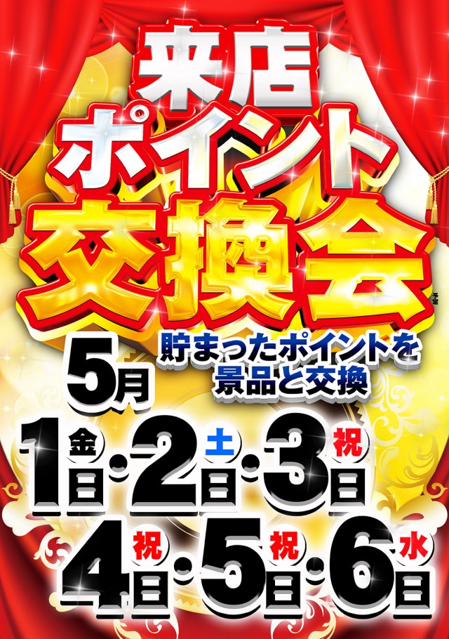 タイヨーネオ越前店の最新情報画像