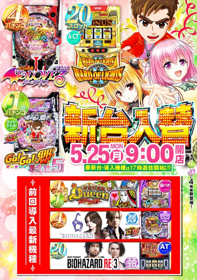 タイヨーネオ越前店の最新情報画像