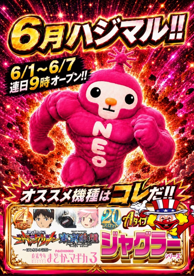 タイヨーネオ越前店の最新情報画像