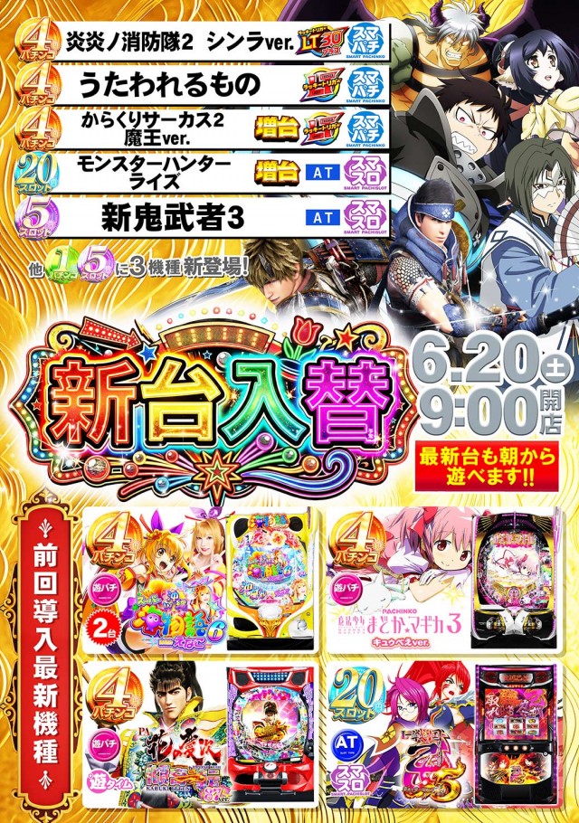 タイヨーネオ越前店の最新情報画像