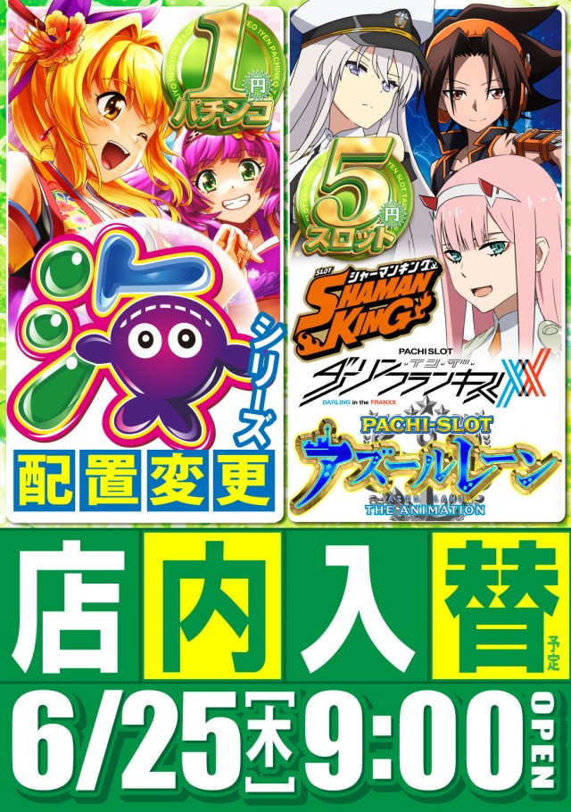 タイヨーネオ越前店の最新情報画像