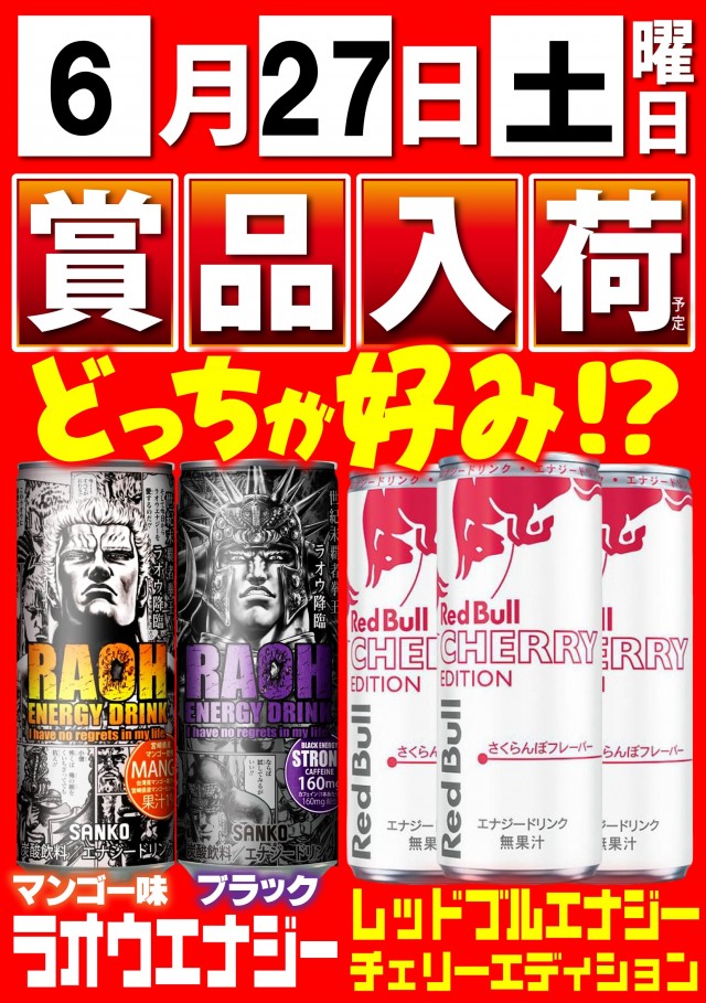 タイヨーネオ越前店の最新情報画像