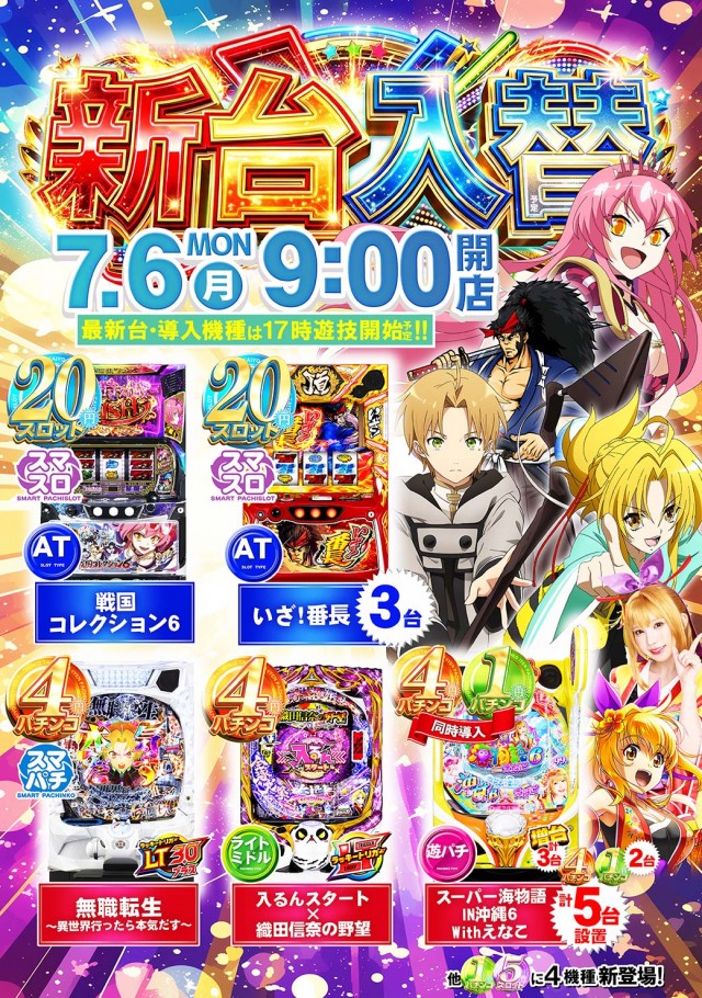 タイヨーネオ越前店の最新情報画像