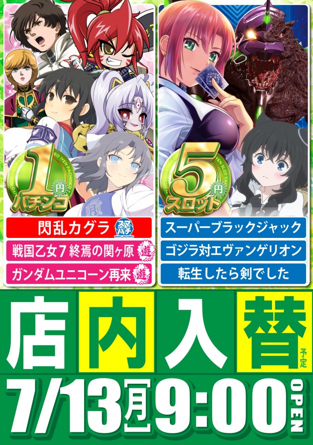 タイヨーネオ越前店の最新情報画像