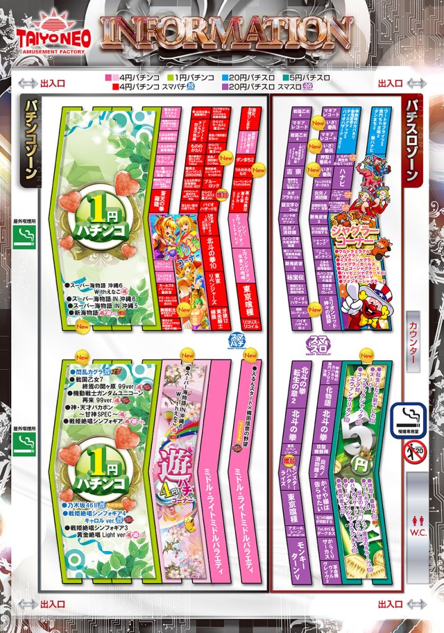 タイヨーネオ越前店の最新情報画像