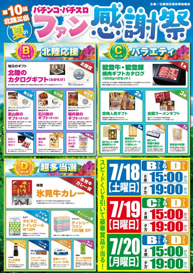 タイヨーネオ越前店の最新情報画像