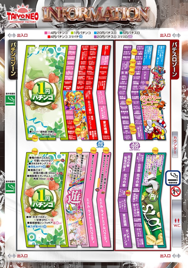 タイヨーネオ越前店の最新情報画像
