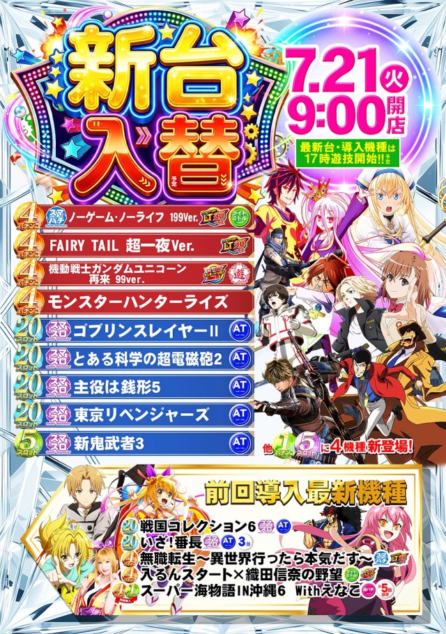 タイヨーネオ越前店の最新情報画像