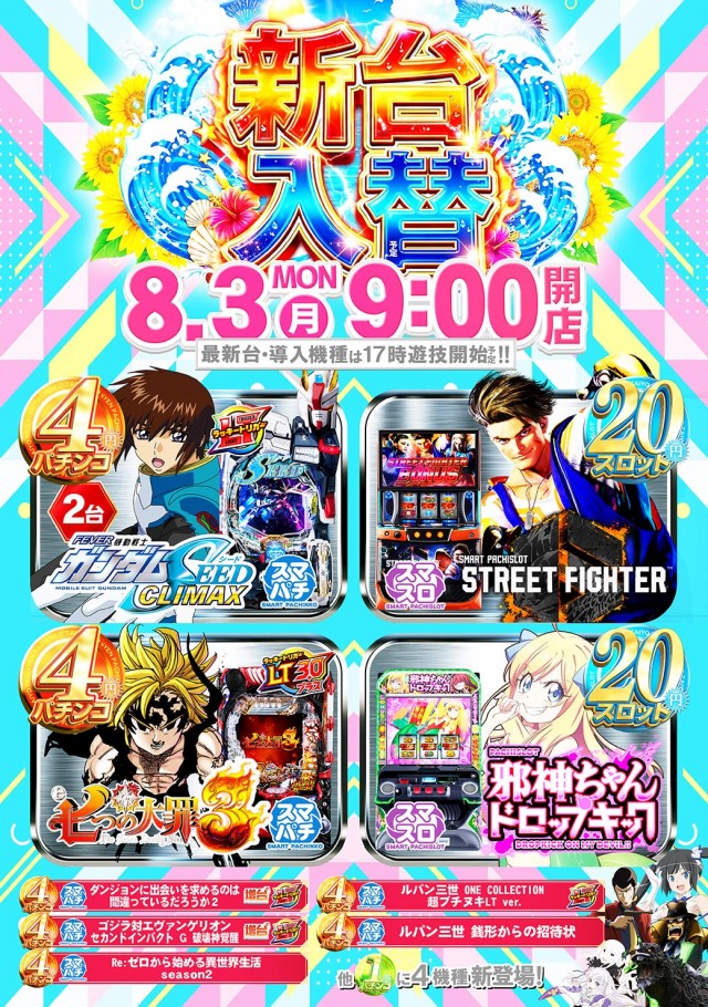 タイヨーネオ越前店の最新情報画像