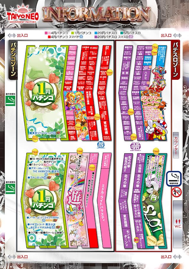 タイヨーネオ越前店の最新情報画像