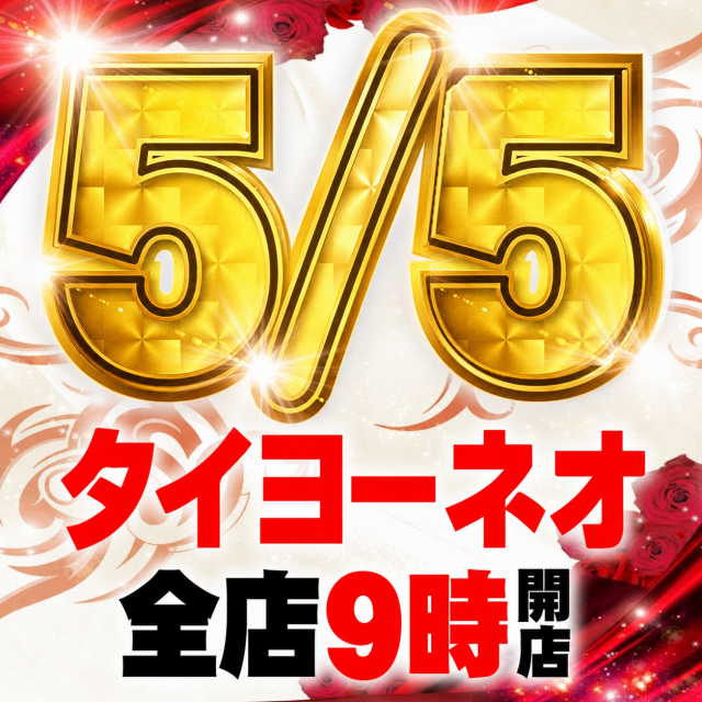 タイヨーネオ越前店の最新情報画像
