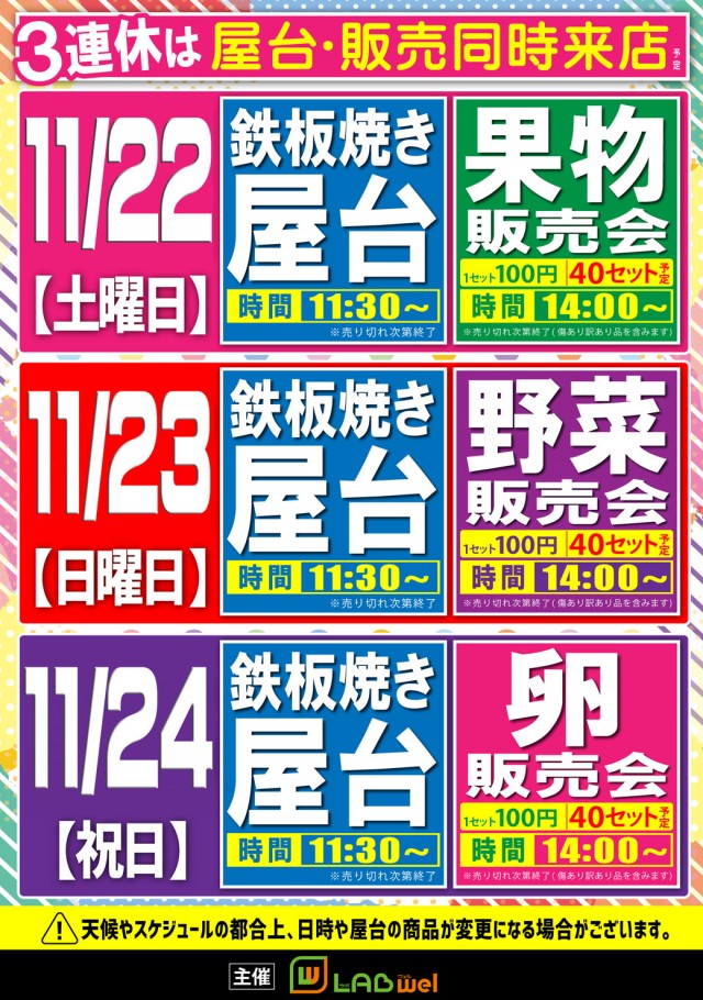 タイヨーネオ越前店の最新情報画像