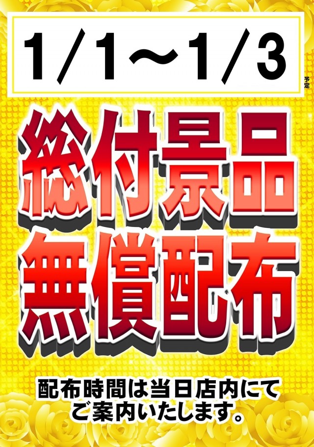 タイヨーネオ越前店の最新情報画像